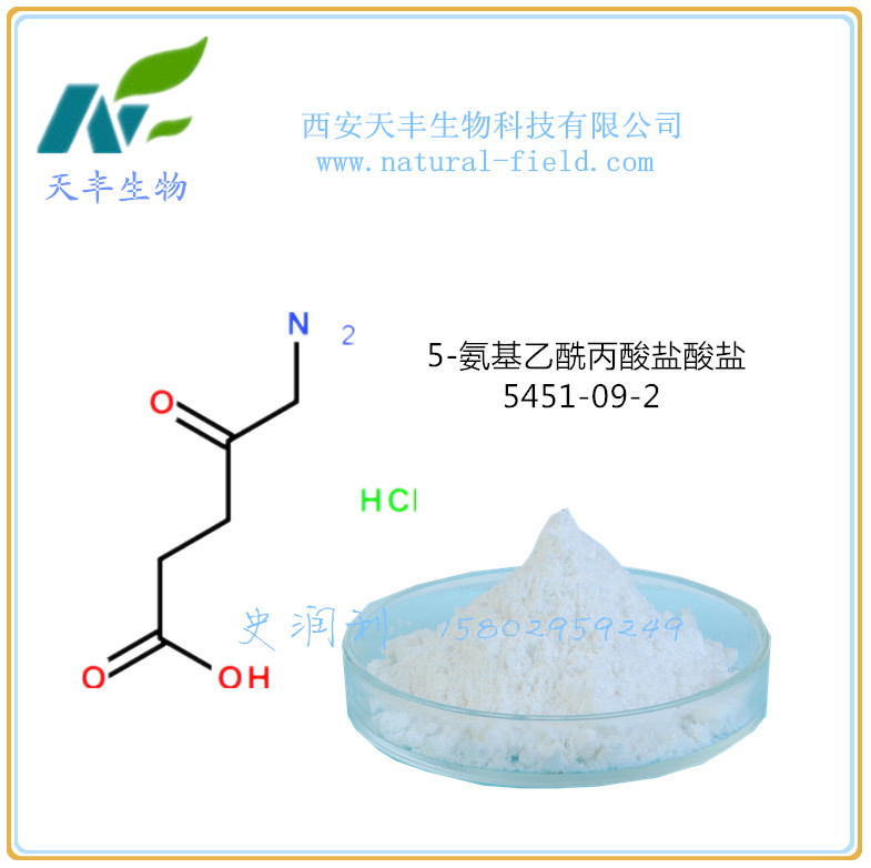 5-ALA 甲酯,Methyl 5-amino-4-oxovalerate hydrochloride