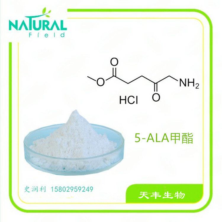 5-氨基乙酰丙酸甲酯盐酸盐,5-Aminolevulinic Acid Methyl Ester Hydrochloride