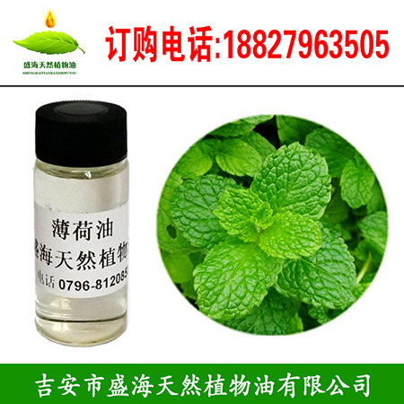 天然薄荷素油 薄荷油 椒样薄荷油  水溶薄荷油 清凉剂,Natural peppermint oil peppermint oil peppermint oil water soluble peppermint oil coolant