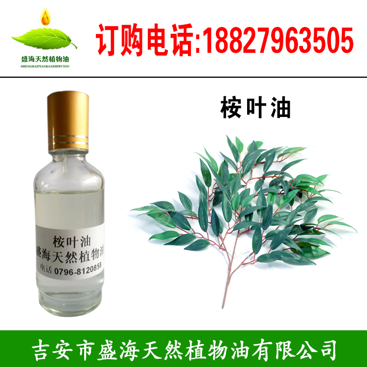 蓝桉树油 桉叶油 杂桉叶油 尤加利精油 天然桉树油,Eucalyptus oil eucalyptus oil mixed eucalyptus oil eucalyptus oil eucalyptus oil natural eucalyptus oil