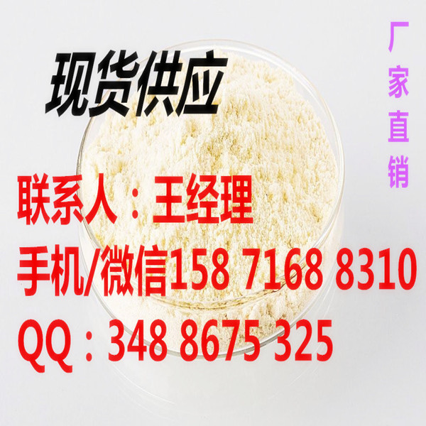 联苯菊酯,Bifenthrin