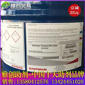 伊士曼TEXANOL成膜助剂(酯醇十二)