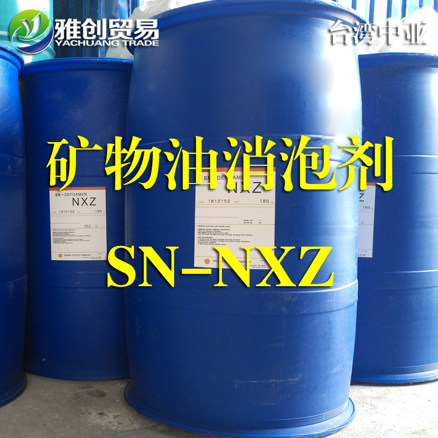 水性涂料用消泡剂,SN-DEFOAMER NX