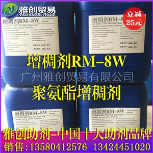缔合型聚氨酯增稠剂RM8W  水性涂料用增稠剂 罗门哈斯