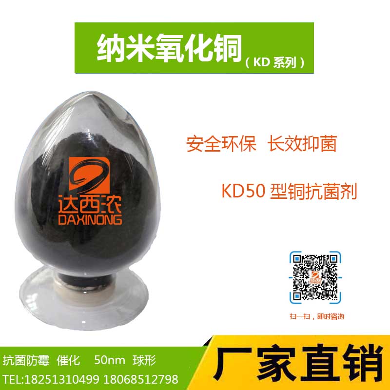 nanometer copper oxide,納米氧化銅粉，抗菌型納米氧化銅,nanometer copper oxide,納米氧化銅粉，抗菌型納米氧化銅