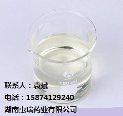 紫苏醇,perilla alcoho