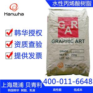 韩国韩华(Hanwha)水性丙烯酸固体树脂  GA-1900