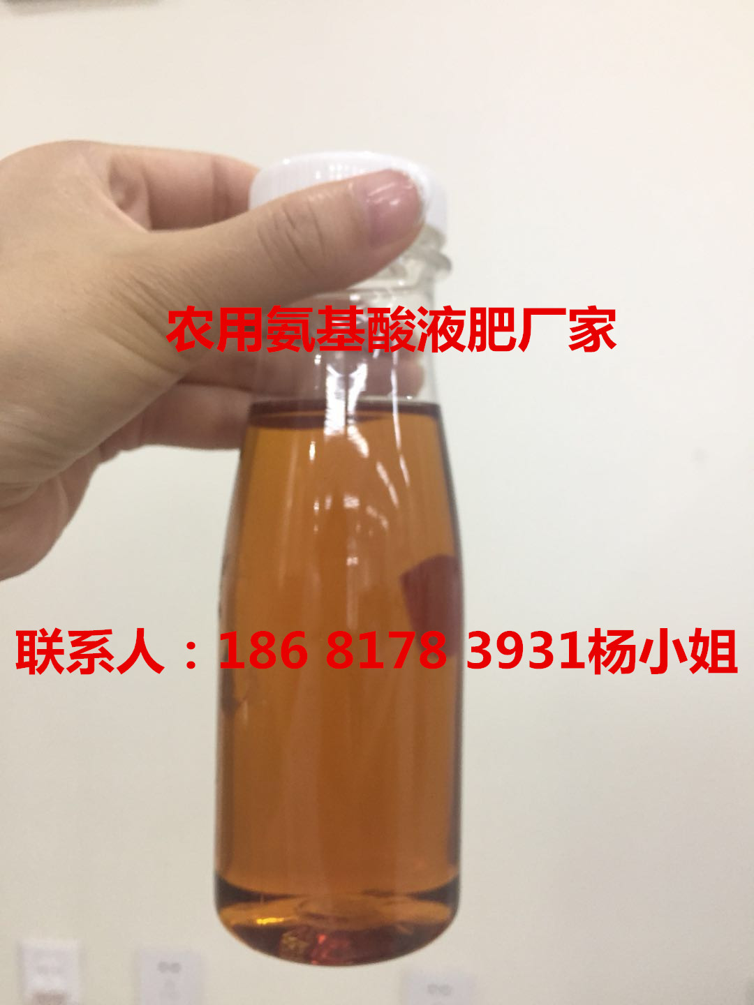 多元素氨基酸螯合液体肥料  符合氨基酸水溶肥国家标准 氨基酸配方肥,liquid amino acid chelated Trace element for foliar fertilizer