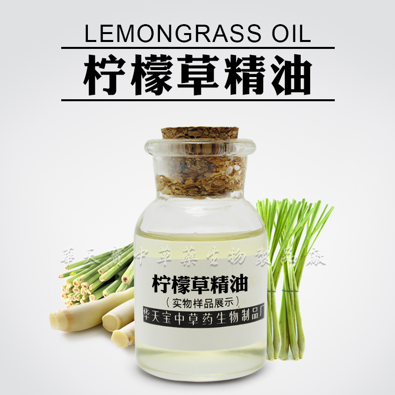 柠檬草精油,Lemongrass Oil