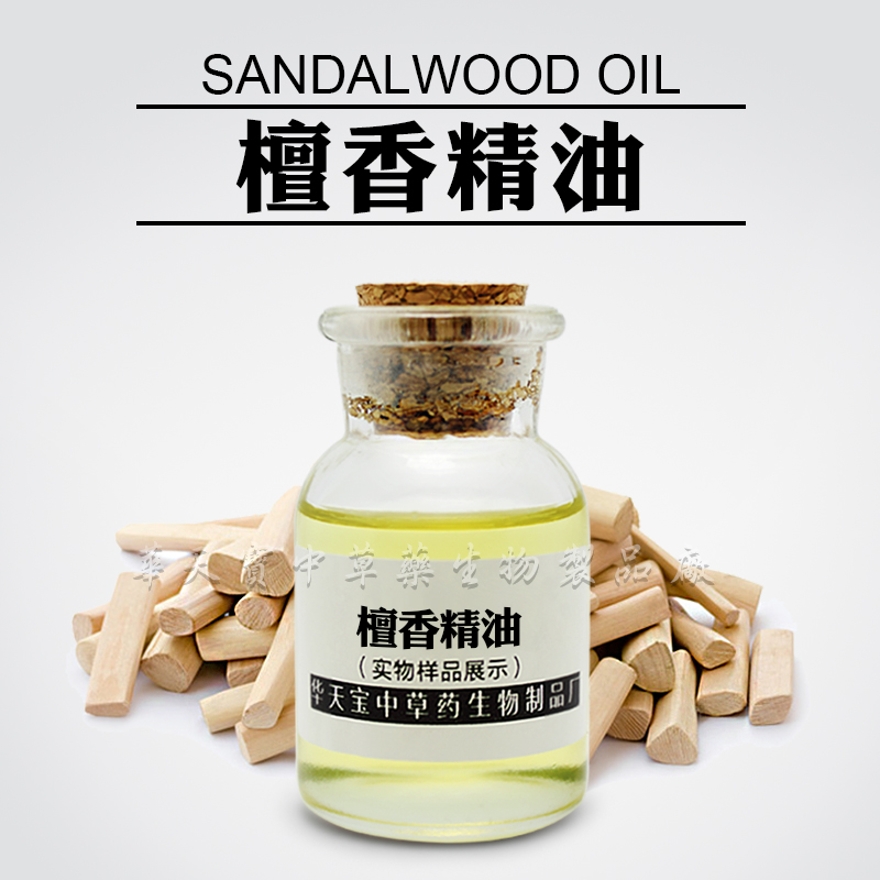 檀香精油,Sandalwood Oil