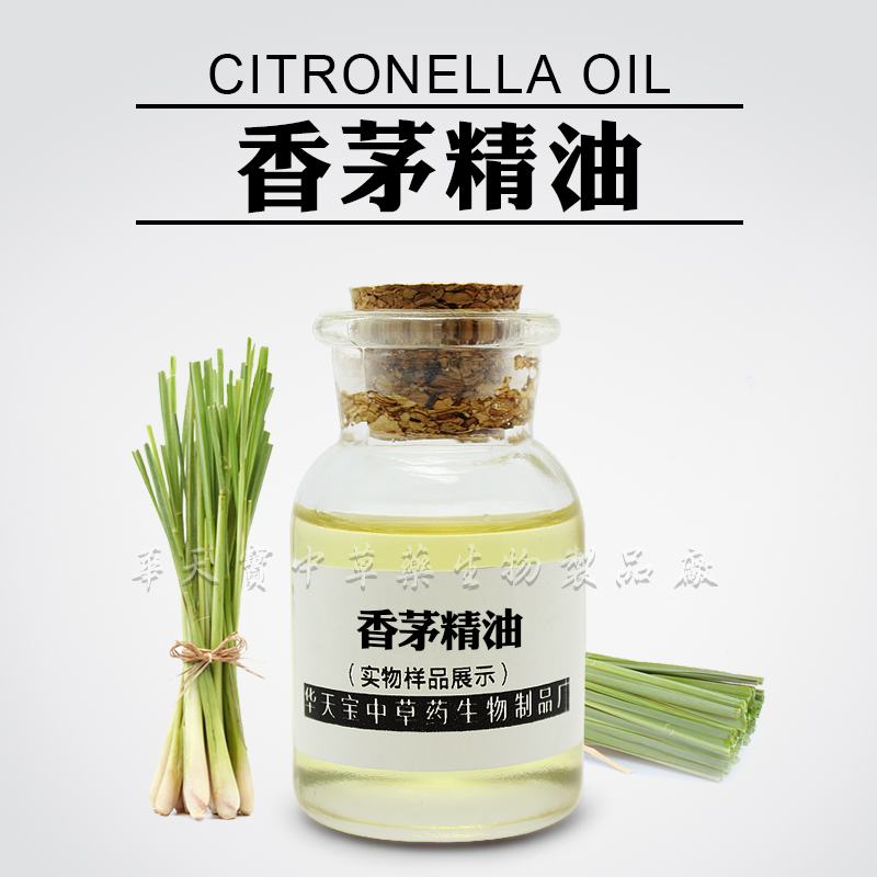 香茅精油,Citronella Oil