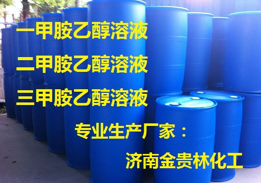 二甲胺乙醇溶液30-33%价格上海生产厂家