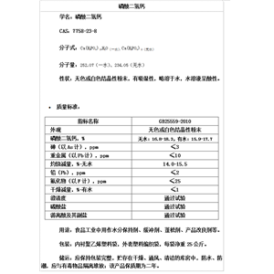 磷酸二氫鈣,Calcium dihydrogen phosphate