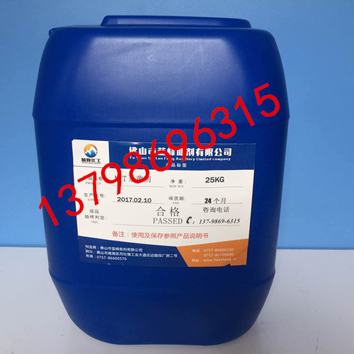 (MIT殺菌劑)2-甲基-4-異噻唑啉-3-酮,METHYL ISOTHIAZOLONE (MIT)