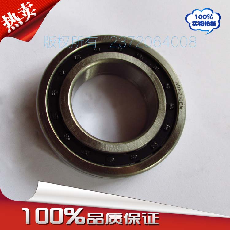 二類軸承 木工扒皮機(jī)軸承NUP210EN,NUP210EN bearing