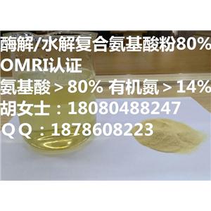 植物源酶解/水解复合氨基酸粉80% 14-0-0 16-0-,Plant origin Hydrolysis/Enzymolysis Compound Amino Acid Powder 80% 14-0-0 16-0-0