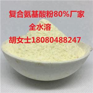 植物源酶解/水解复合氨基酸粉80% 14-0-0 16-0-,Plant origin Hydrolysis/Enzymolysis Compound Amino Acid Powder 80% 14-0-0 16-0-0