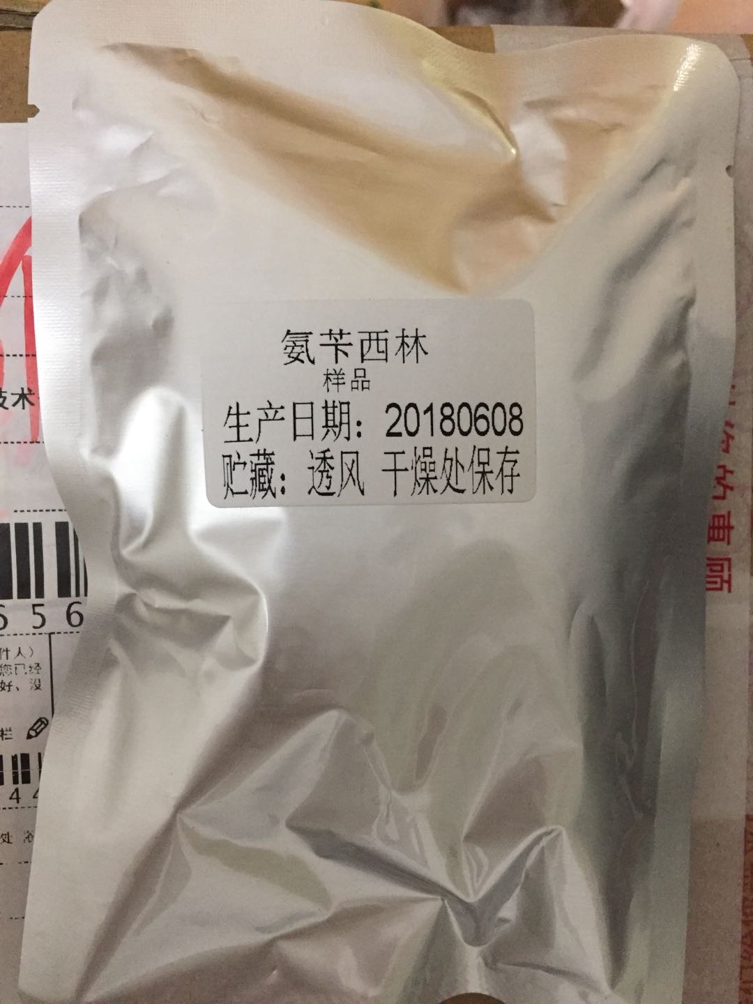 氨苄西林钠,Ampicillin sodium