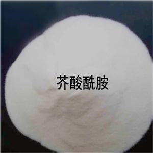 荷蘭進(jìn)口芥酸酰胺,Erucylamide