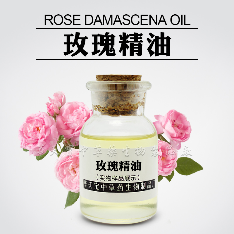 大马士革玫瑰精油,Rose Damascena Oil