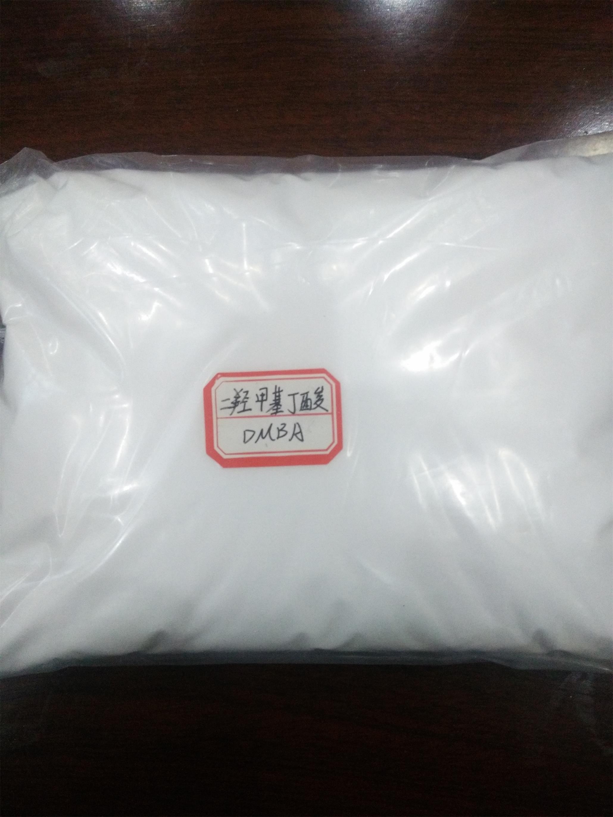 二羥甲基丁酸(DMBA),2,2-Bis(hydroxymethyl)butyric Acid