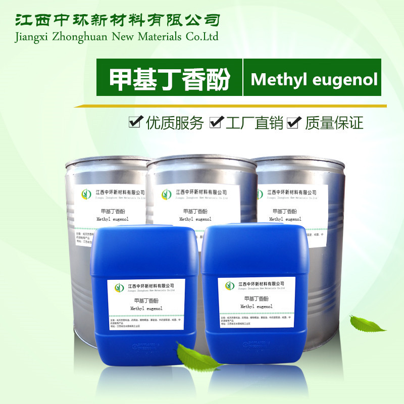 厂家供应现货甲基丁香酚CAS93-15-2,Methyl eugenol