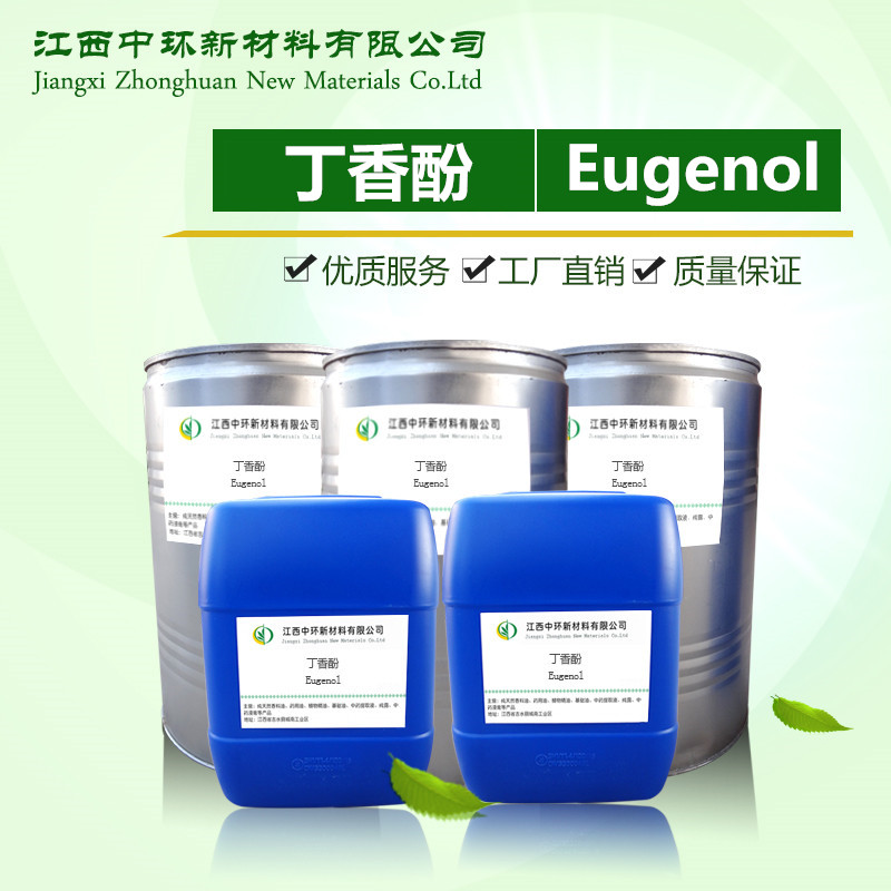 厂家批发供应丁香酚CAS97-53-0,Eugenol