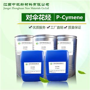 厂家批发  供应对伞花烃CAS99-87-,P-Cymene