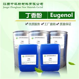 厂家批发供应丁香酚CAS97-53-0,Eugenol