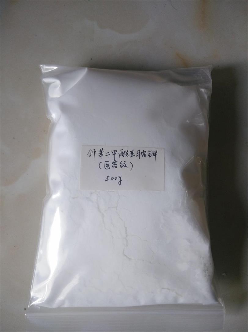 邻苯二甲酰亚胺钾盐,phthalimide