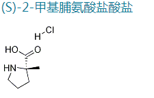 (2S)-2-甲基脯氨酸盐酸盐,(2S)-2-methylpyrrolidine-2-carboxylic acid hydrochloride