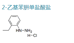 2-乙基苯肼单盐酸盐,2-Ethylphenylhydrazine hydrochloride