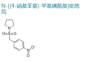 N-[(4-硝基苯基)-甲基磺酰基]吡咯烷,1-[[(4-Nitrophenyl)methyl]sulfonyl]-pyrrolidine