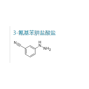 3-氰基苯肼,3-Cyanophenylhydrazine hydrochloride