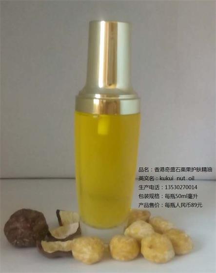 香港奇盛美容护肤油,kukui nut oil