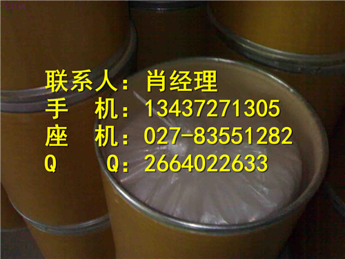 硝酸益康唑,Econazole Nitrat