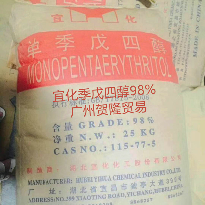 广州季戊四醇 金禾宜化 厂家货源 一手现货 优势供应