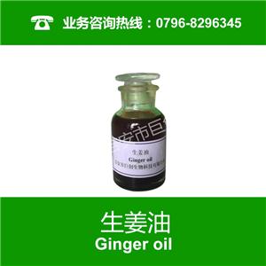 生姜油,Ginger oil