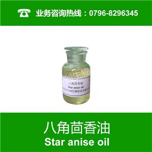 八角茴香油,Anise oil