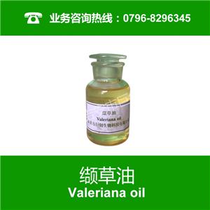 缬草油,valerian