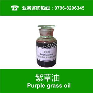 紫草油,Arnebia Root oil