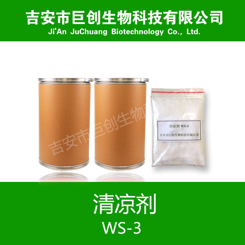 薄荷酰胺,Cyclohexanecarboxamide