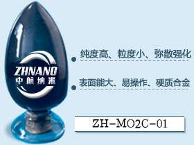 碳化钼,Mo2C
