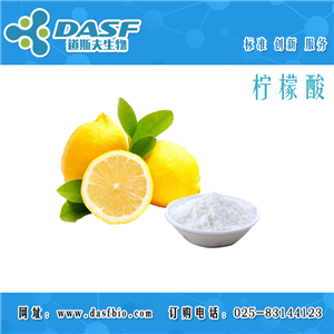柠檬酸,Citric acid