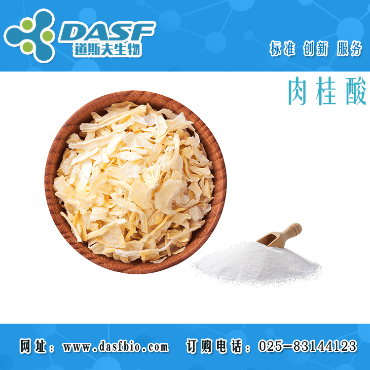 肉桂酸,Cinnamic acid