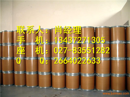 雙氯滅痛原料藥,2-((2,6-dichlorophenyl)amino)benzeneacetic acid monosodium salt，dichronic，diclofenac sodiu