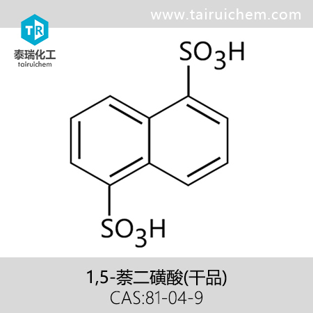 1,5-萘二磺酸(干品),1,5-Naphthalenedisulfonic Acid