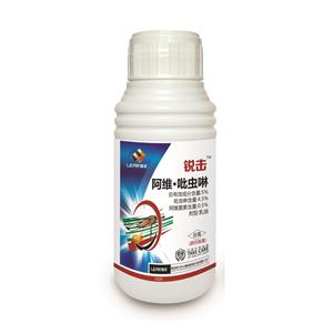 銳擊0.5%阿維菌素4.5%吡蟲啉 小菜蛾特效 吡蟲啉農(nóng)藥生產(chǎn)廠家