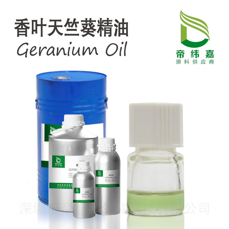 香叶天竺葵精油,Geranium Oil