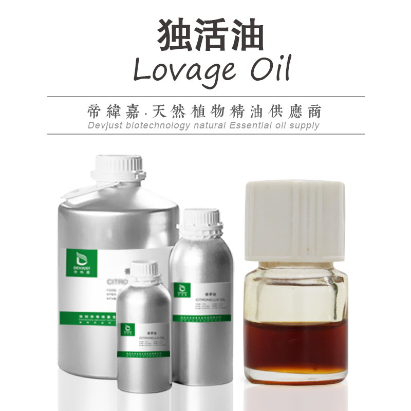 獨活精油,Lovage Oil